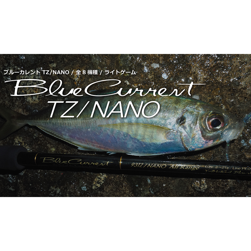 Yamaga Blanks Blue Current TZ/NANO Yamaga Blanks Blue Current TZ/NANO